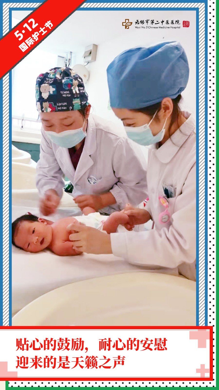 护士节6.jpg